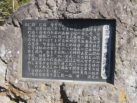 Sentoji Temple-轻井泽町必去景点