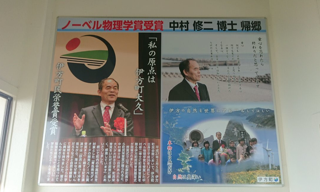 Oku Observatory-伊方町必去景点