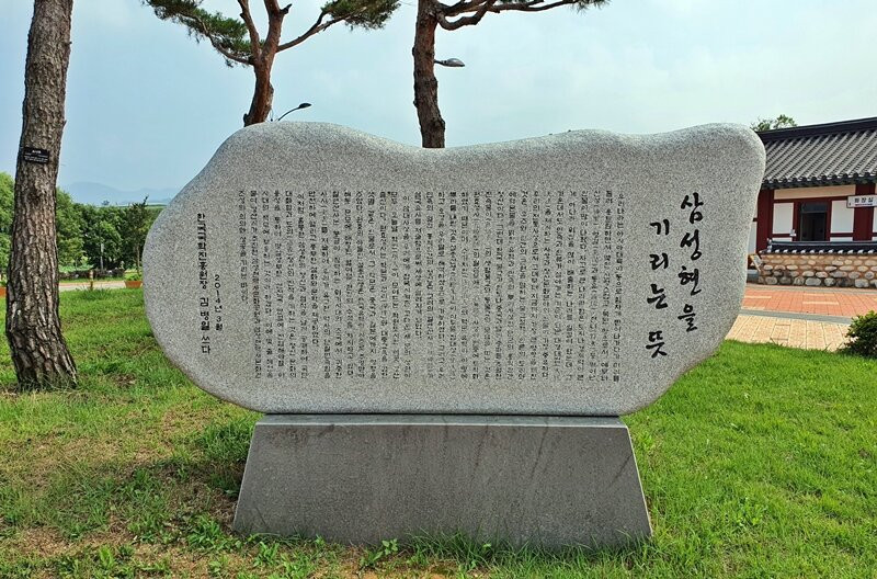 Samseonghyeon History and Culture Museum-庆山市必去景点