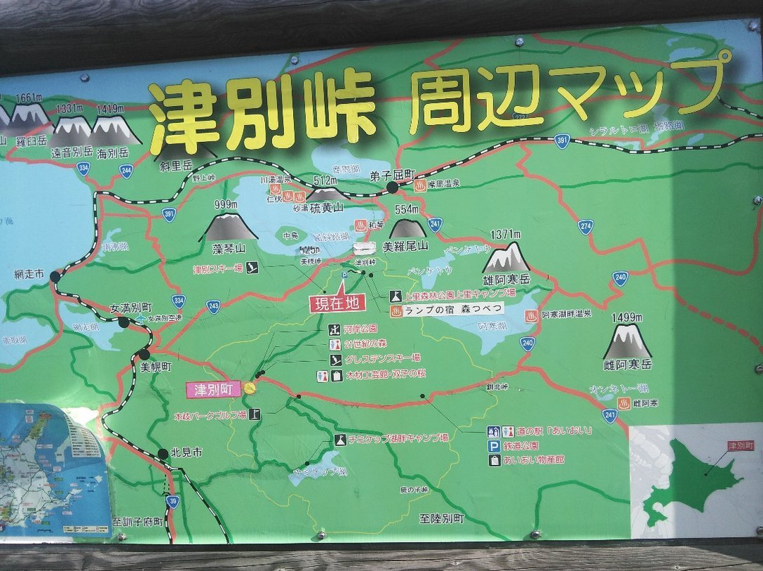 Tsubetsu Toge Out Look-津别町必去景点
