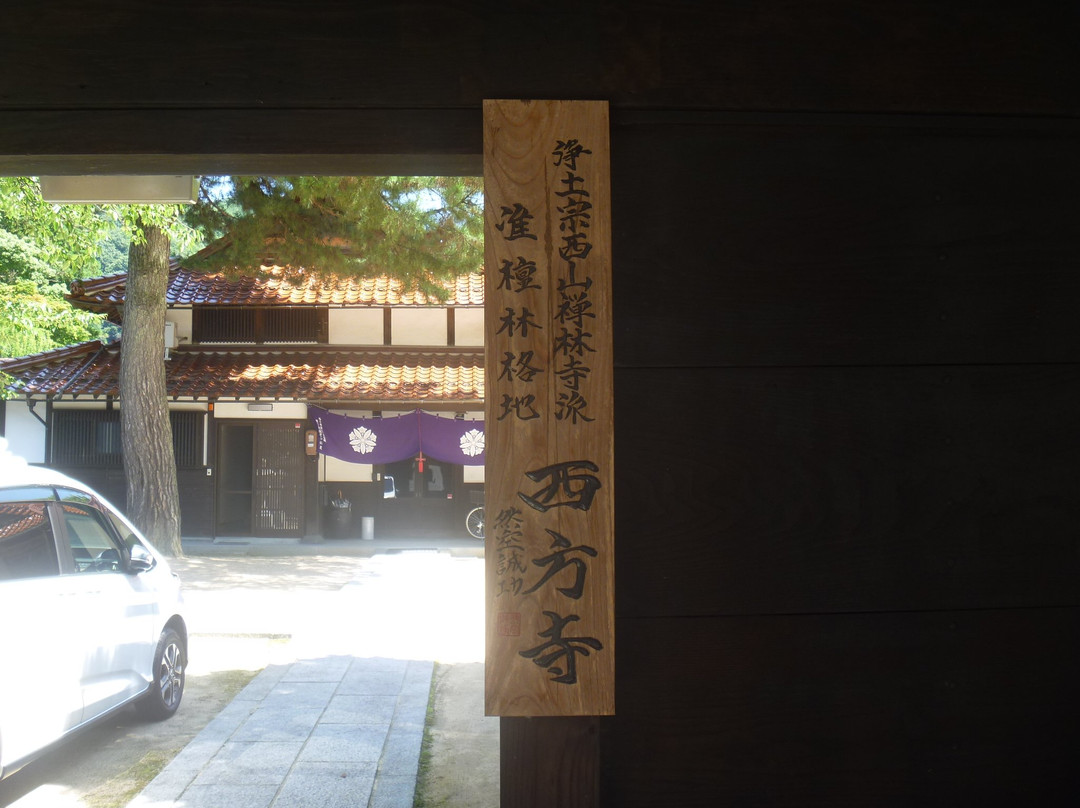Saiho-ji Temple景点图片