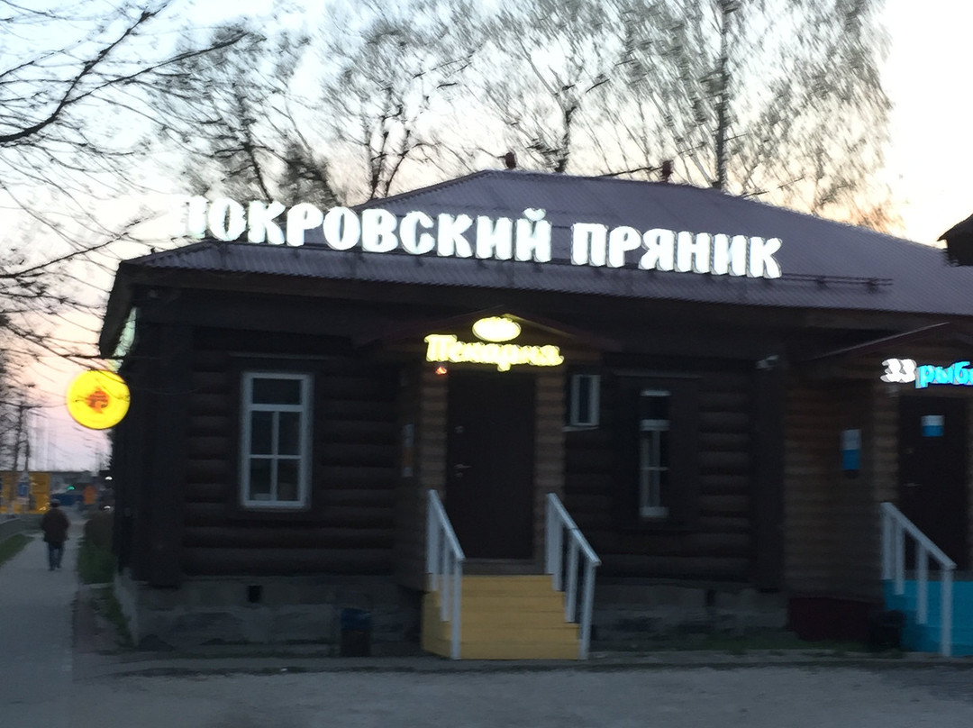 Pokrovskiy Pryanik景点图片