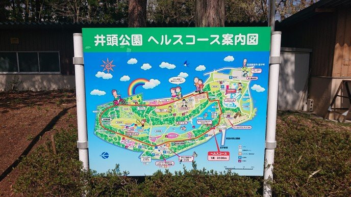 Igashira park-真冈市必去景点