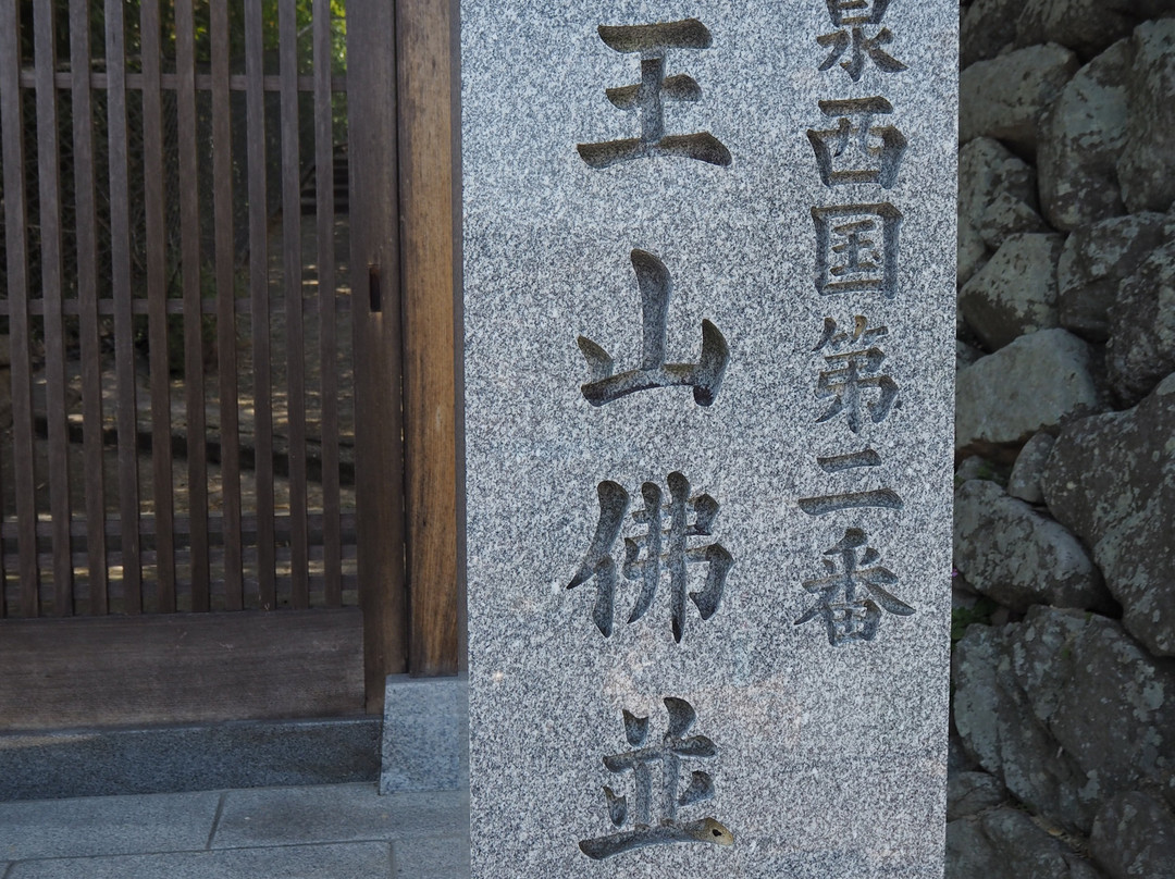 Butsunami-ji Temple-和泉市必去景点