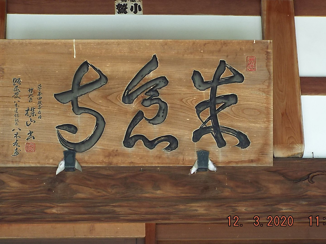 Beiso-ji Temple景点图片