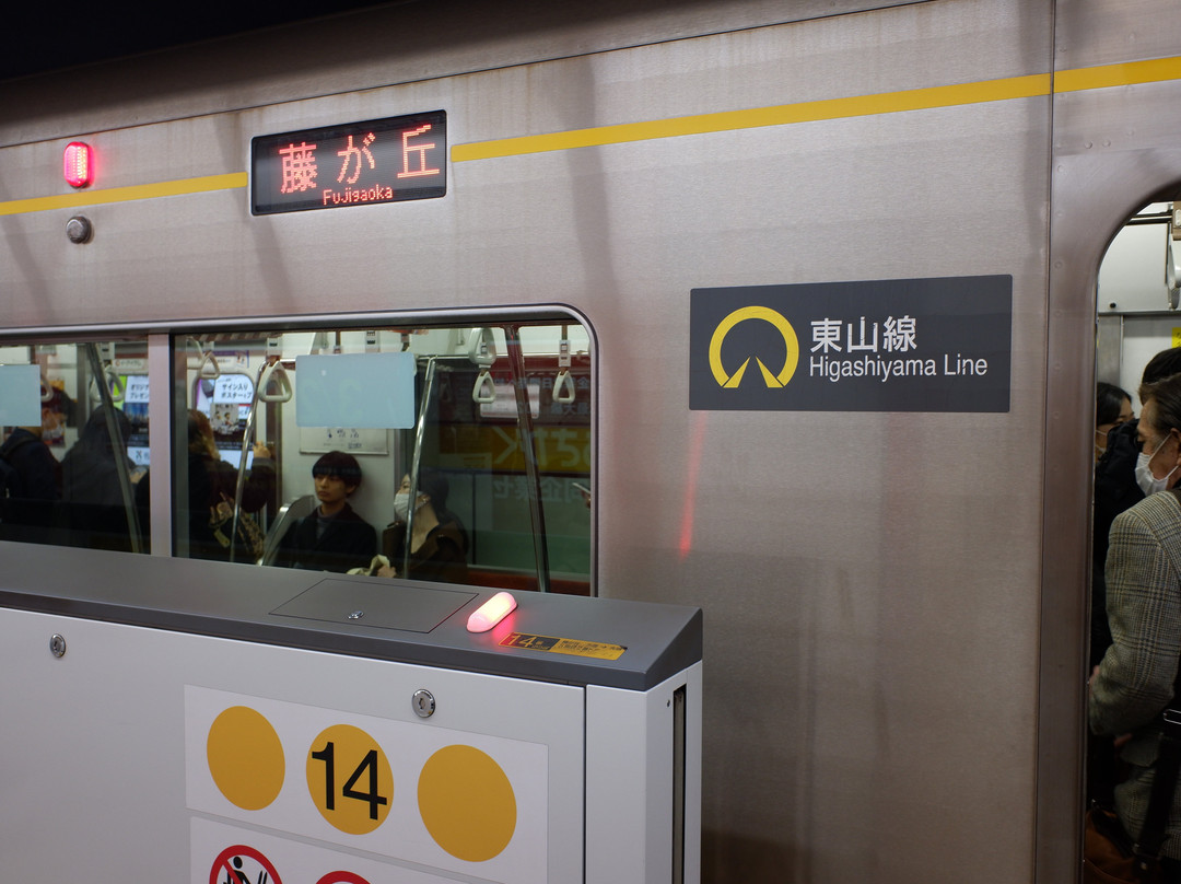 Nagoya City Subway-名古屋市必去景点