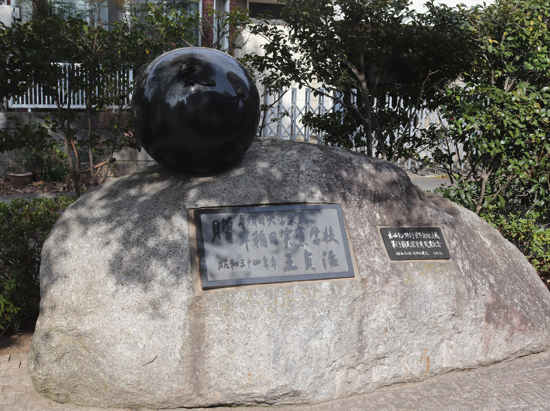 Sadaharu Oh Memorial Monument-国分寺市必去景点