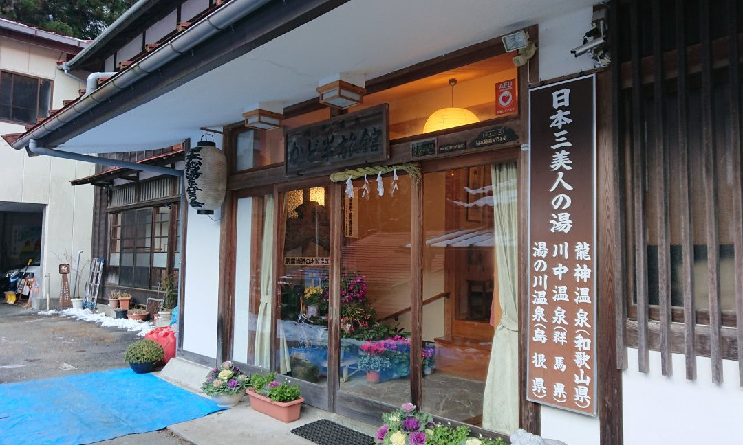 Kadohanryokan主图