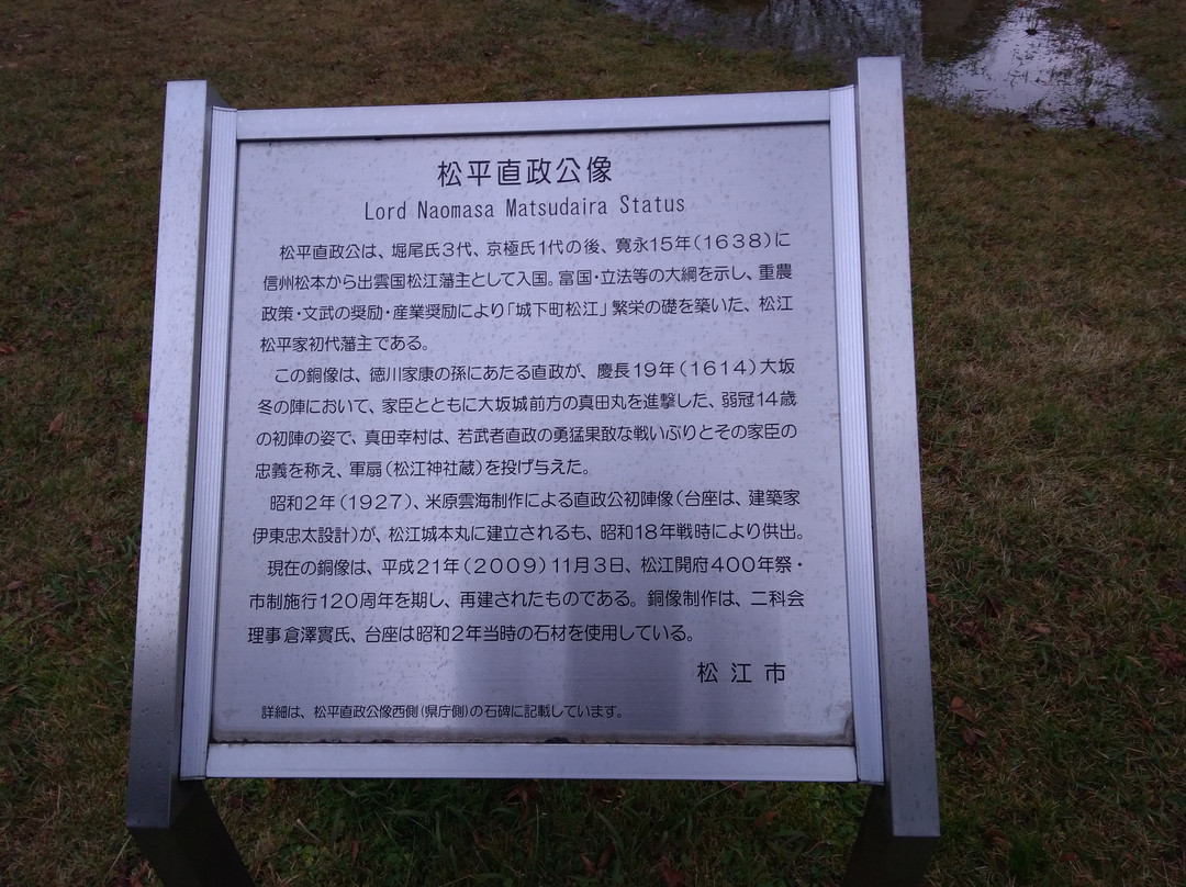 Horse-Riding Matsudaira Naomasa Statue-松江市必去景点