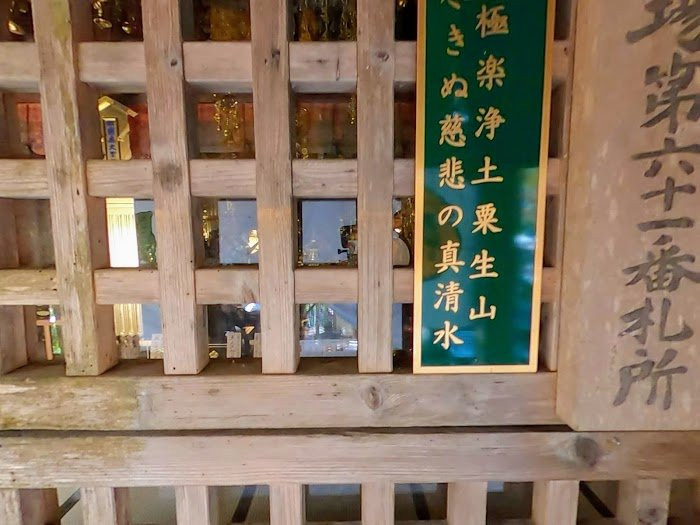 Teifukutera Temple-大豊町必去景点