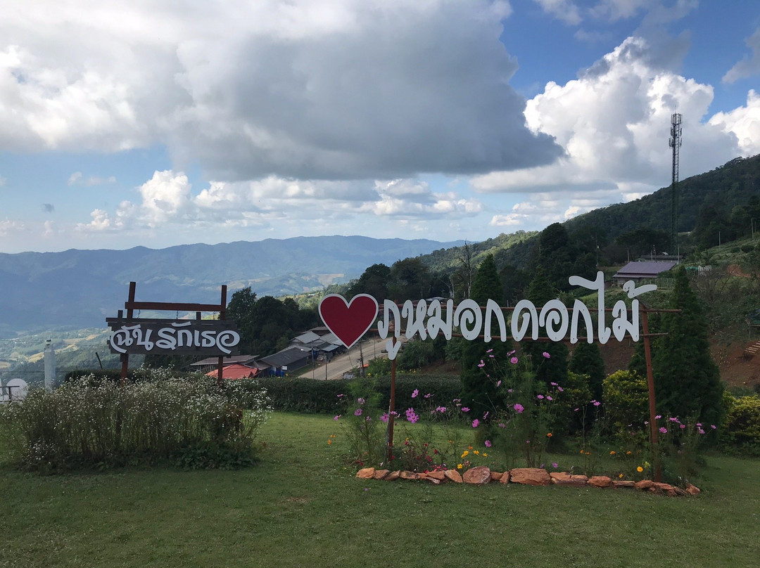 Phu Mok Dok Mai Resort主图