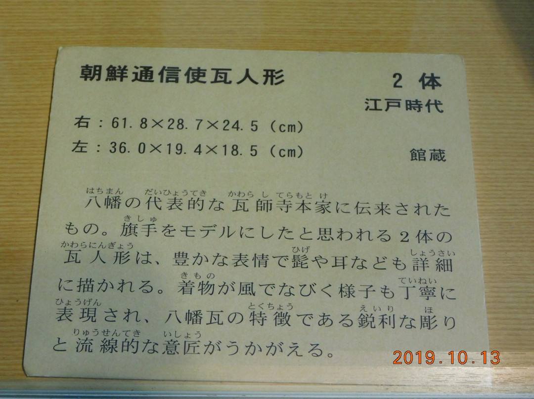 Former Ban-ke Residence-近江八幡市必去景点