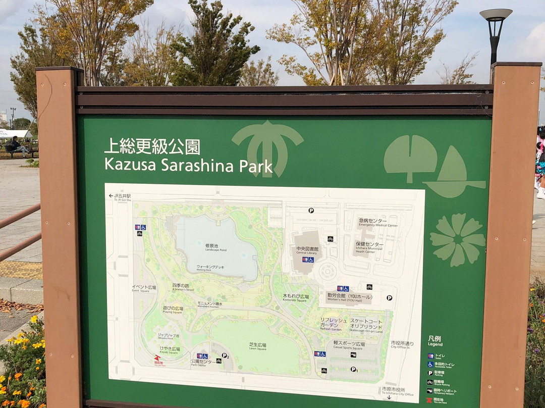 Kazusa Sarashina Park-市原市必去景点
