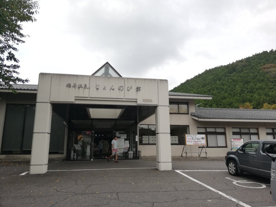 Jonnobi-kan-新泻市必去景点