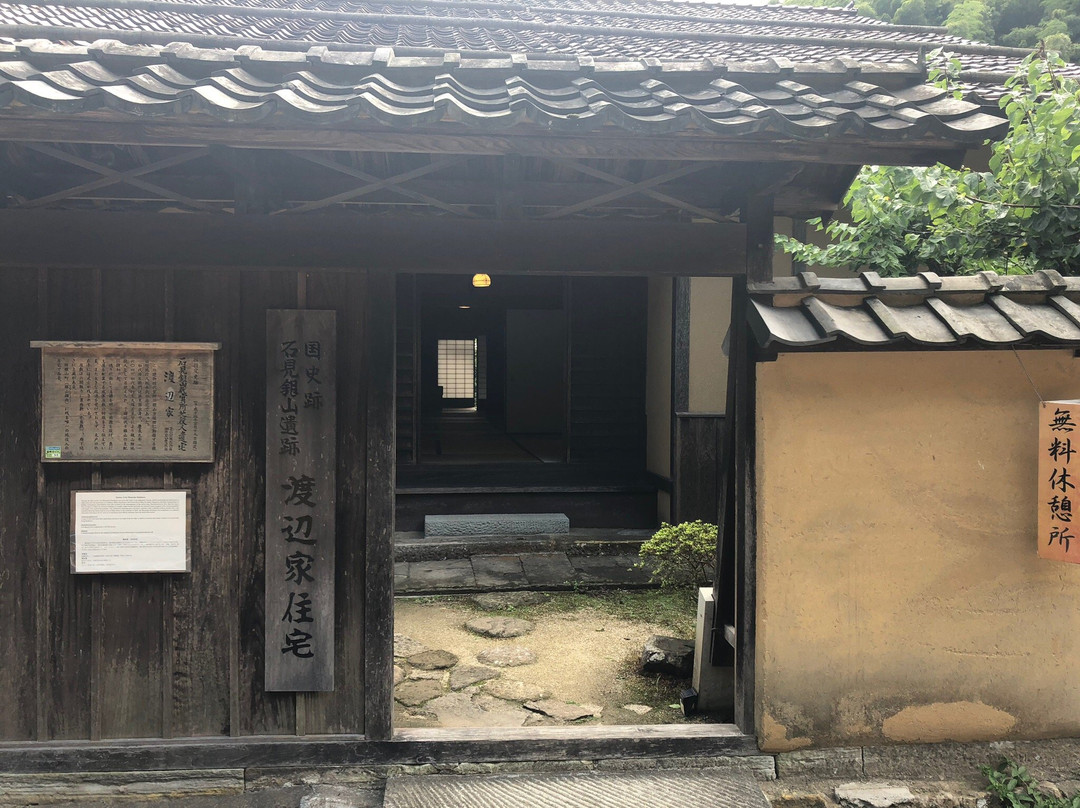 House of Watanabe Family景点图片