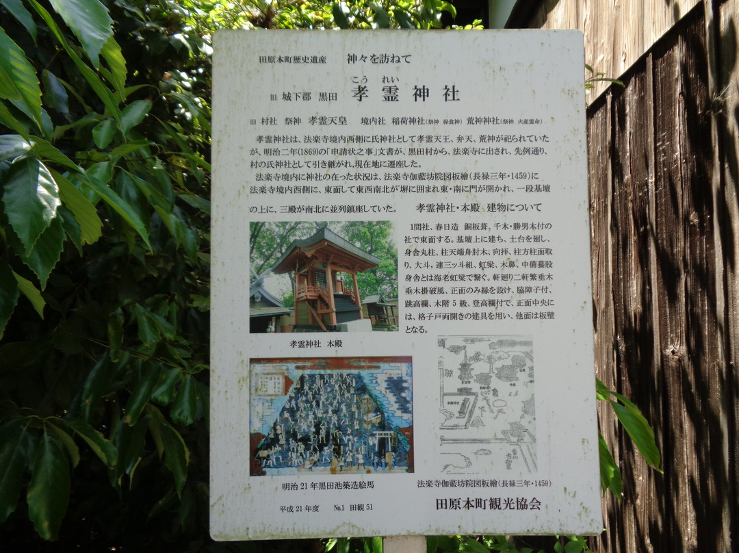 Kore Shrine景点图片