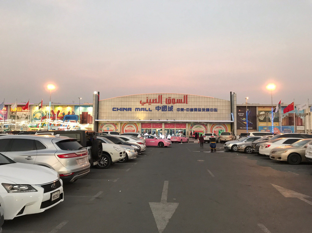 阿治曼旅游景点-Ajman China Mall