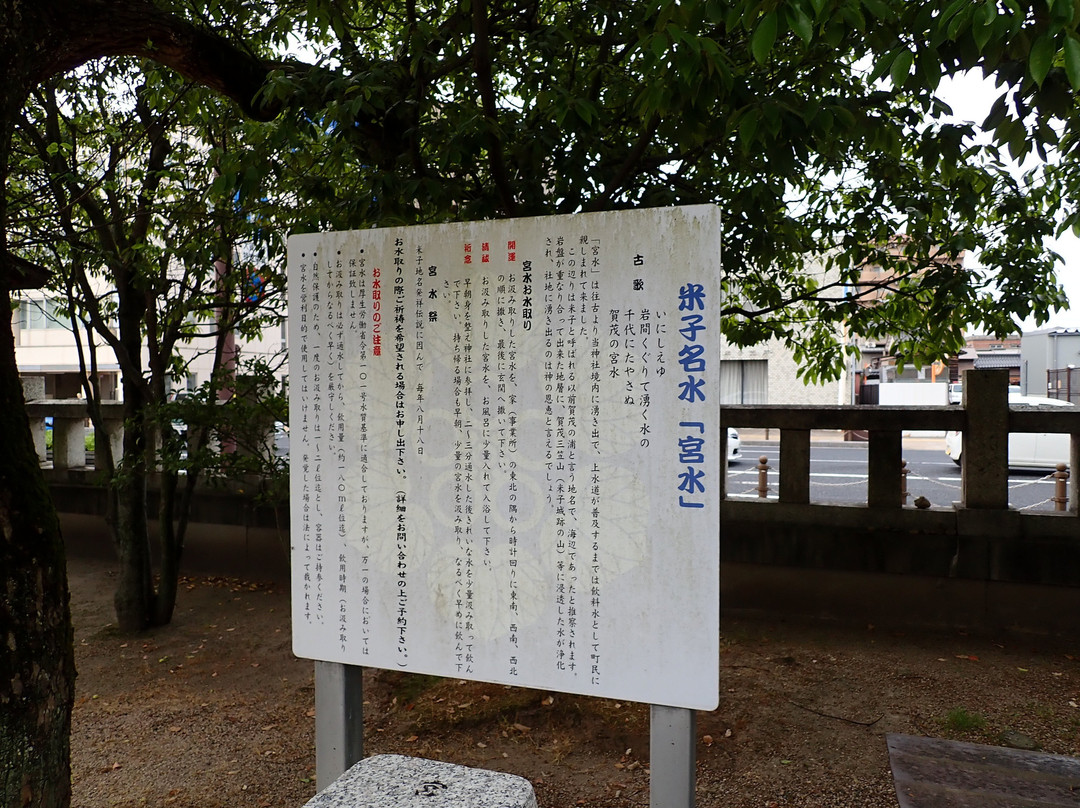 Kamo Shrine Temmangu-米子市必去景点