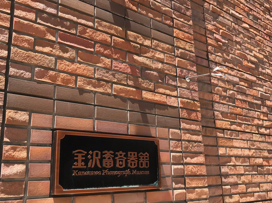 Kanazawa Phonograph Museum-金泽市必去景点