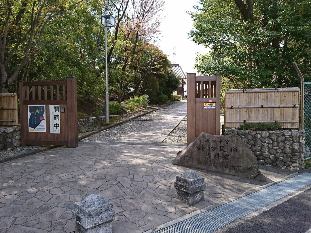 Old Tanaka Family's  Cast Metal Museum