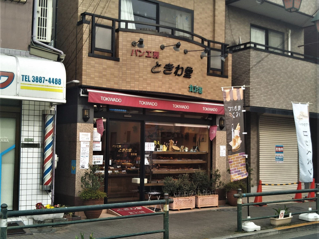 ときわ堂 食彩館