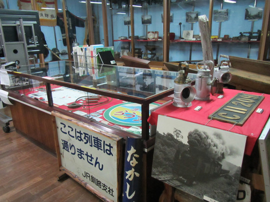 Nakashibetsu Kyodokan