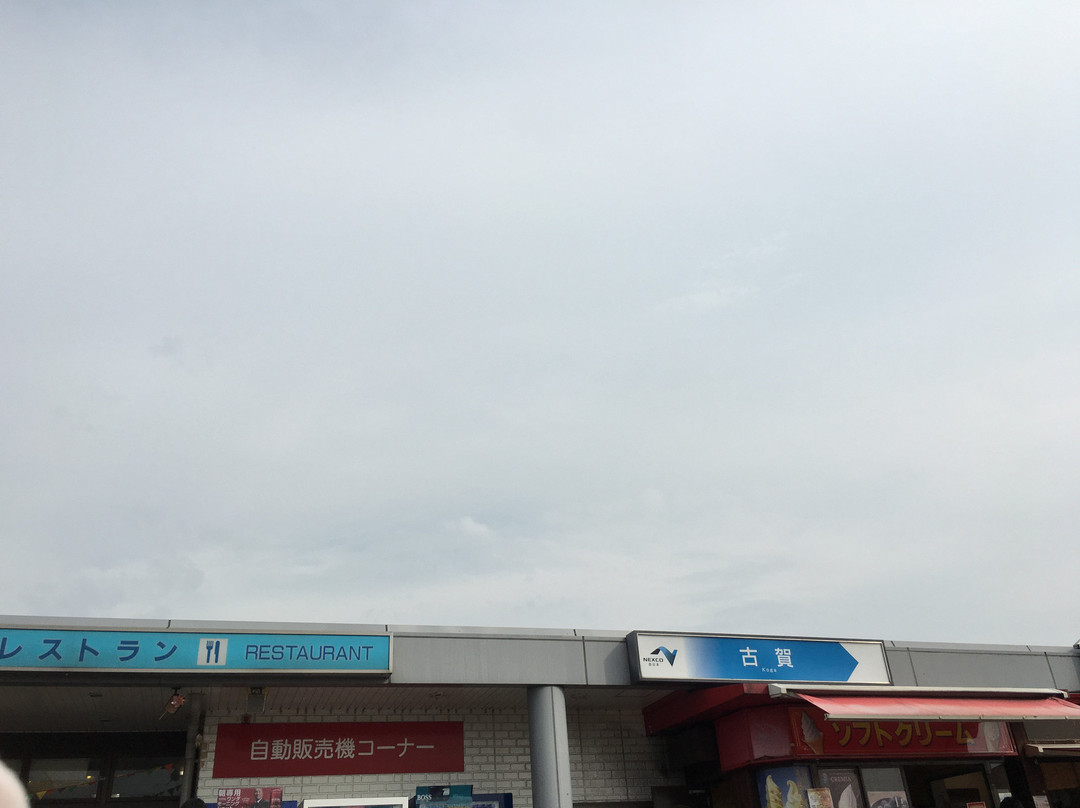 Koga Service Area Outbound-古贺市必去景点