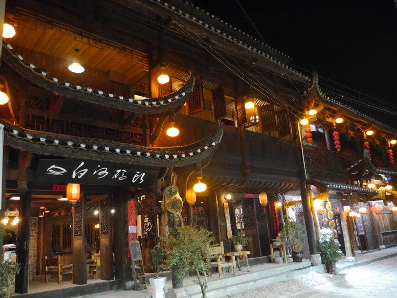 白河码头客栈主图