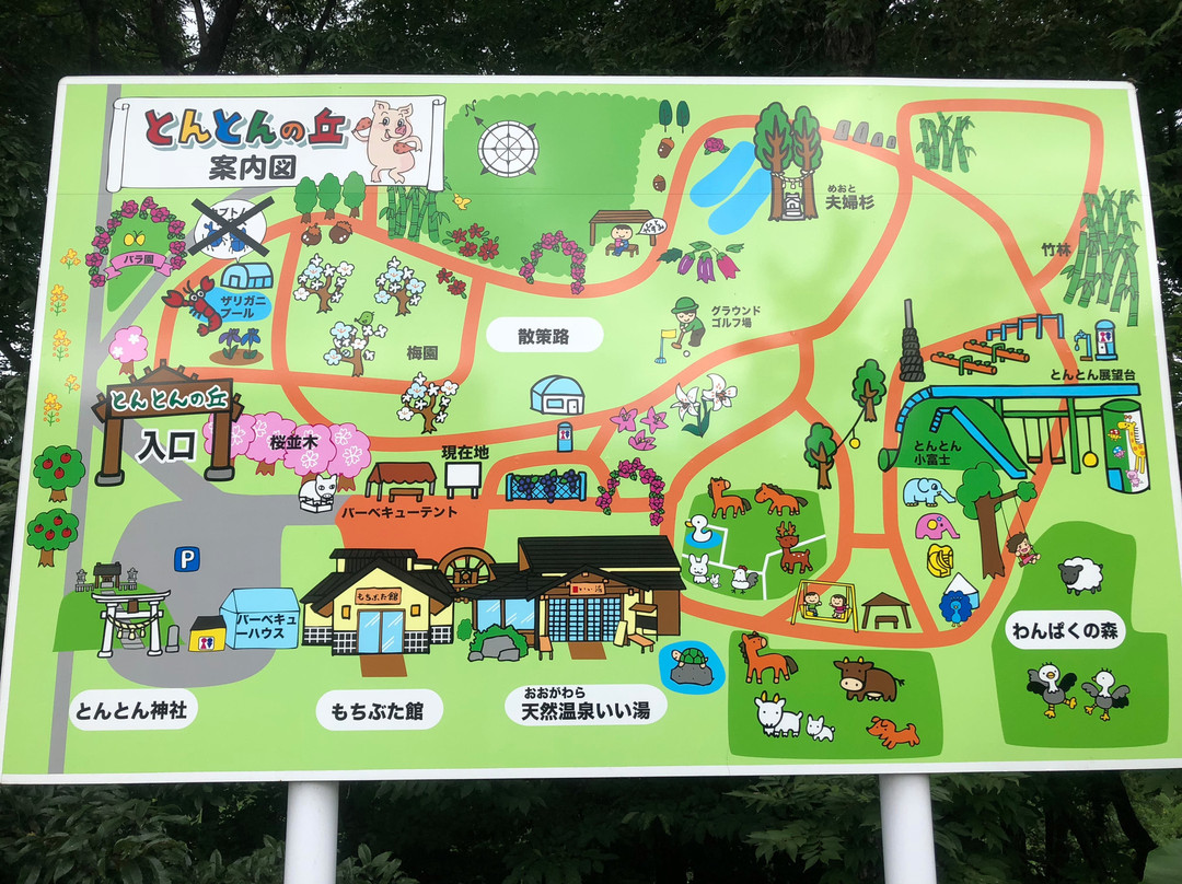 Ogata Natural Hotspring Eeyu-大河原町必去景点