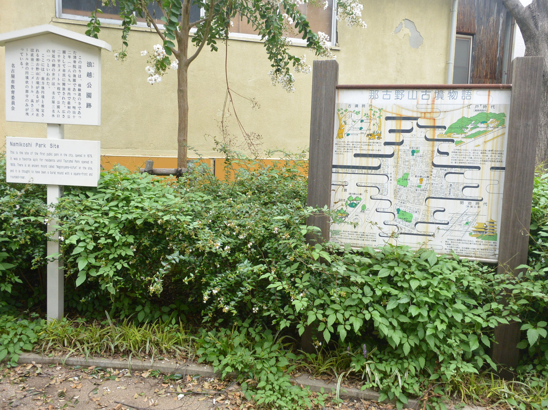 Nagonoyama Ancient Tomb-Osu必去景点