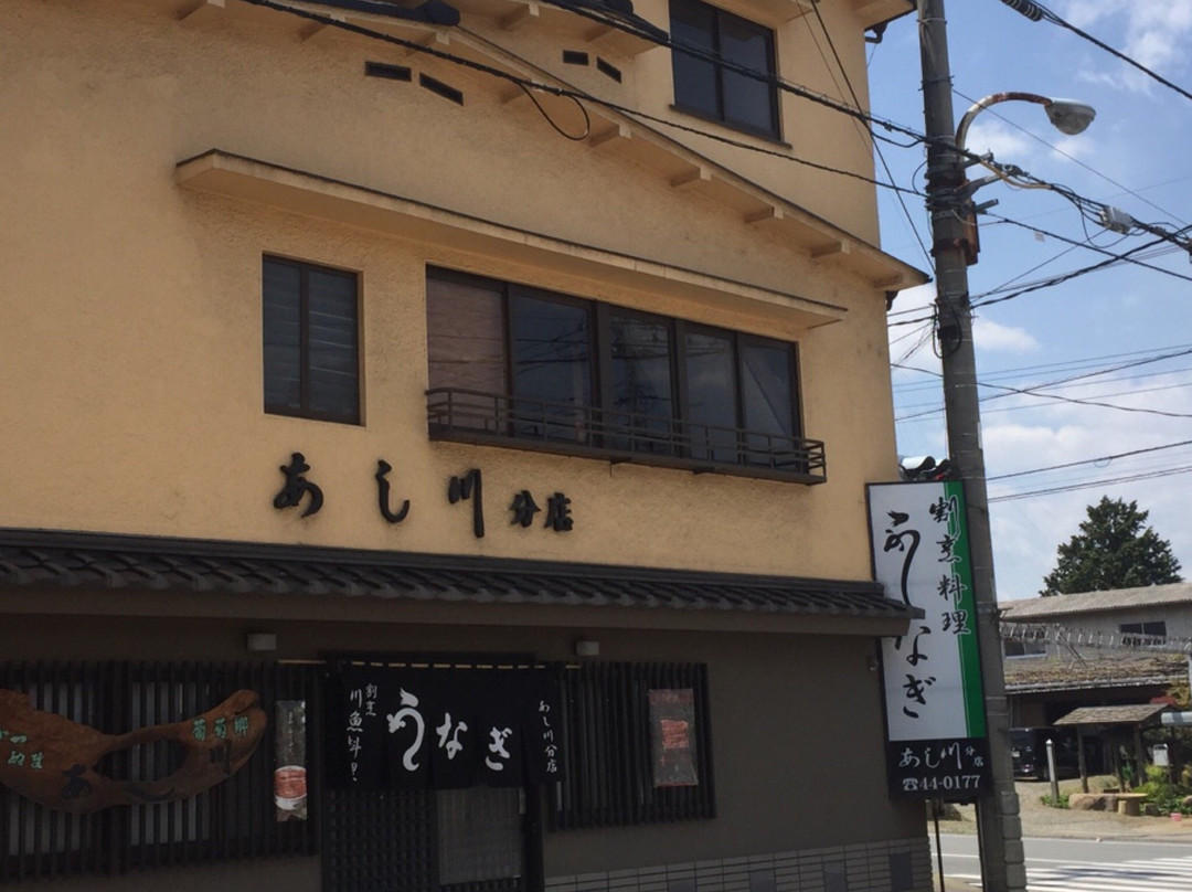 あし川 分店