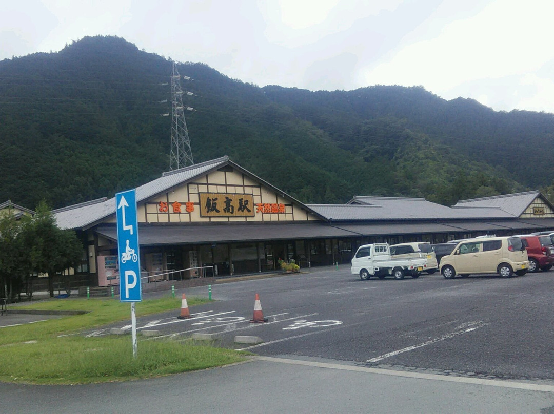 Michi-no-Eki Iitaka景点图片