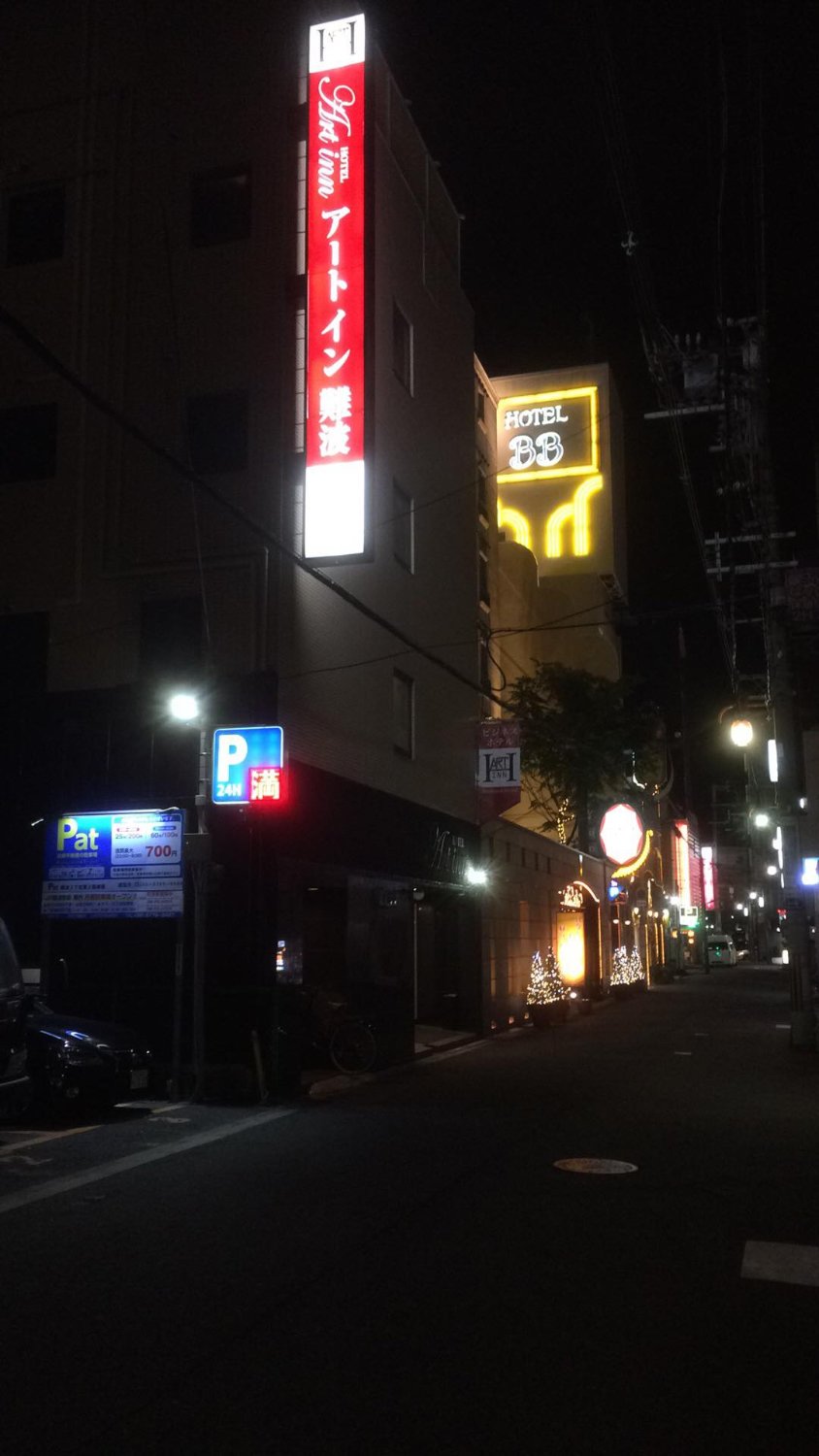 难波艺术酒店-浴室