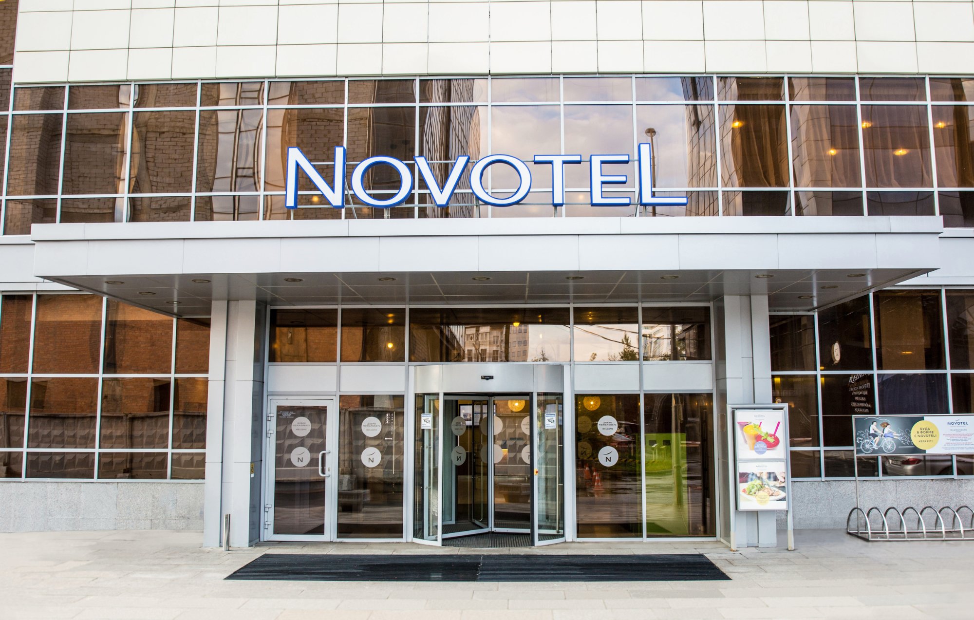Novotel Yekaterinburg Centre-官方