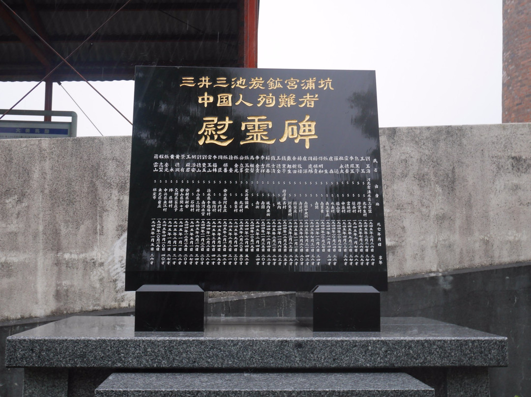Miyaura Sekitan Memorial Park-大牟田市必去景点