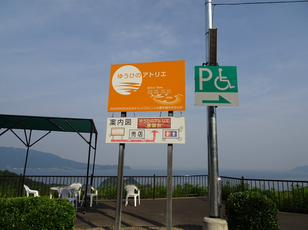 Suizu Parking Area Downline景点图片