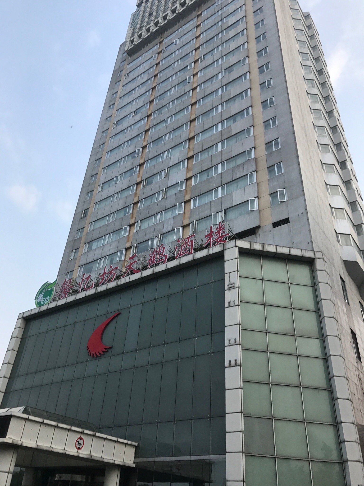 天鹤大酒店-官方