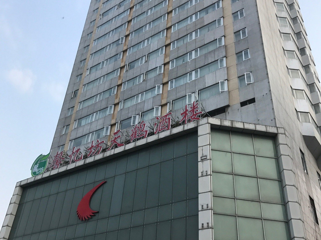 天鹤大酒店