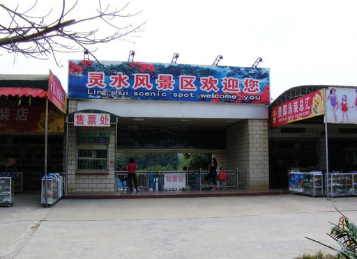 灵水-武鸣县必去景点