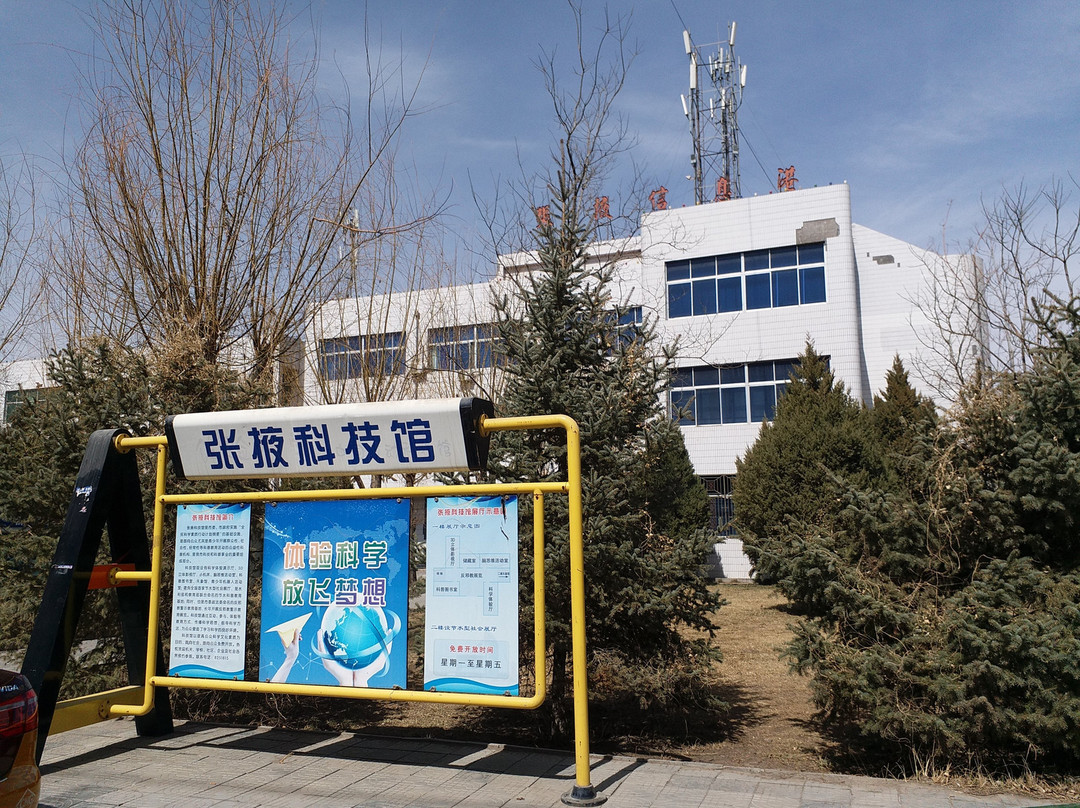 张掖市科技馆景点图片