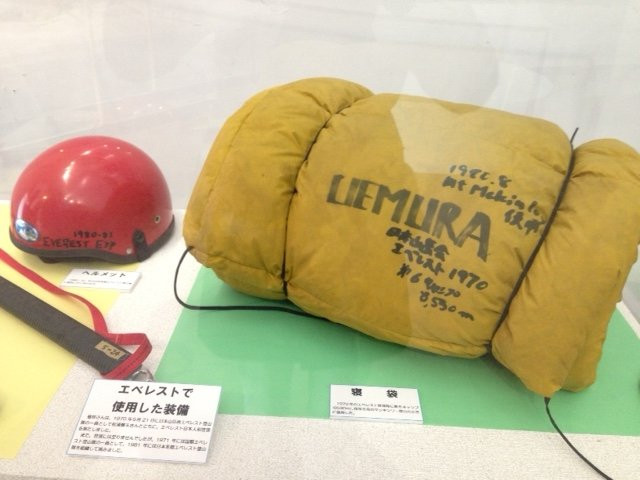 Naomi Uemura Memorial Museum Hyosetsu No Ie-带广市必去景点