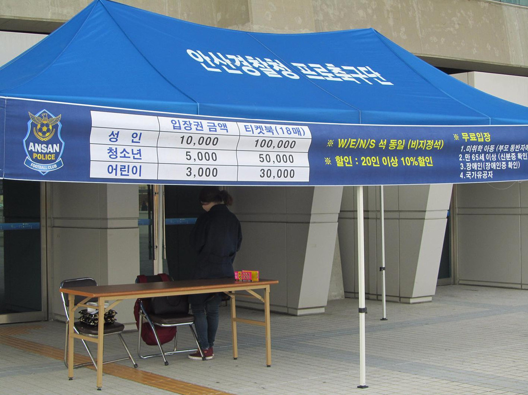 Ansan Wa Stadium-安山市必去景点