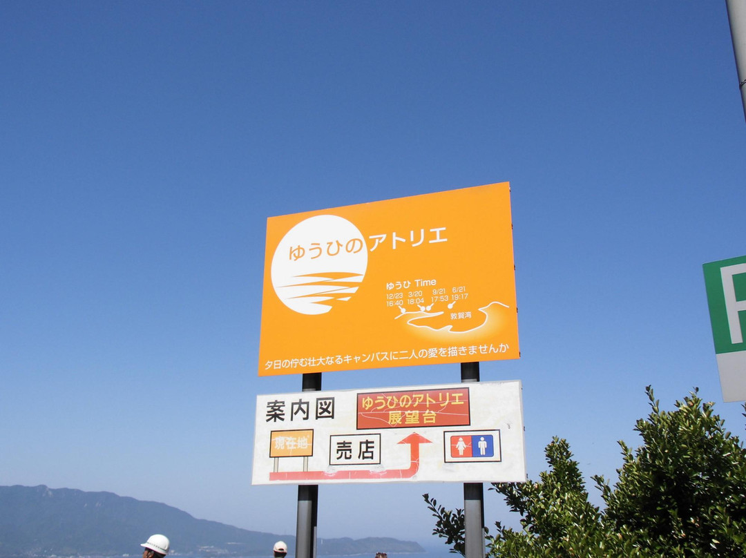Suizu Parking Area Downline景点图片