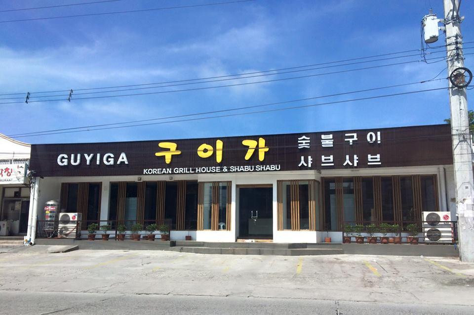 Guyiga Korean Grill