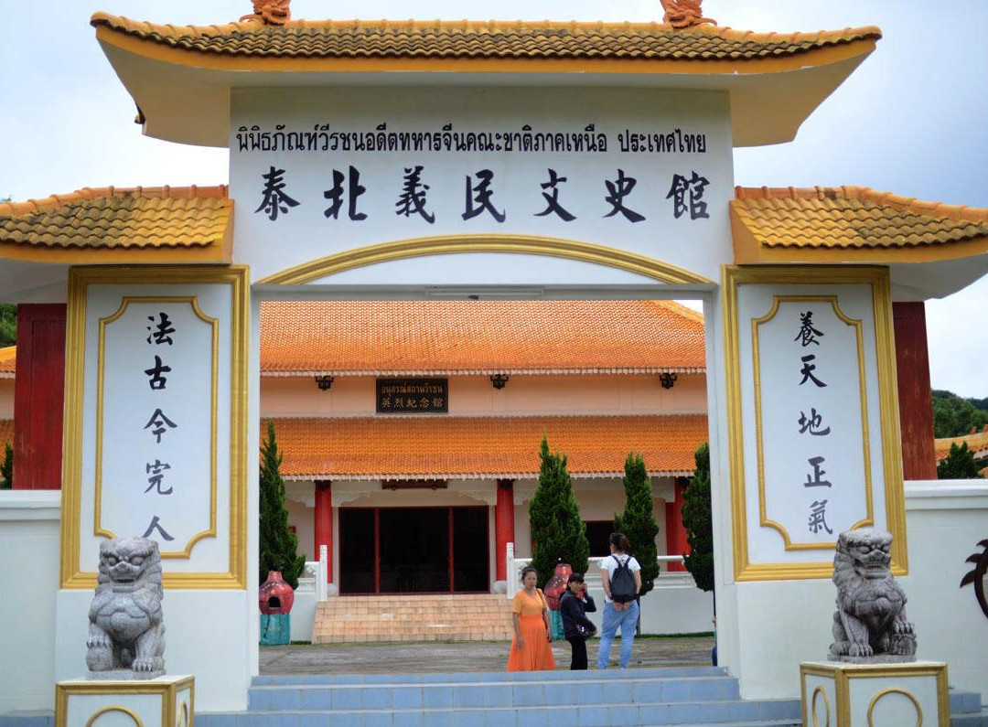 美斯乐泰北义民文史馆-美斯乐必去景点