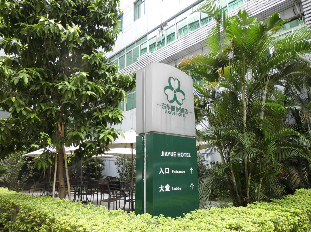 东华嘉悦酒店主图