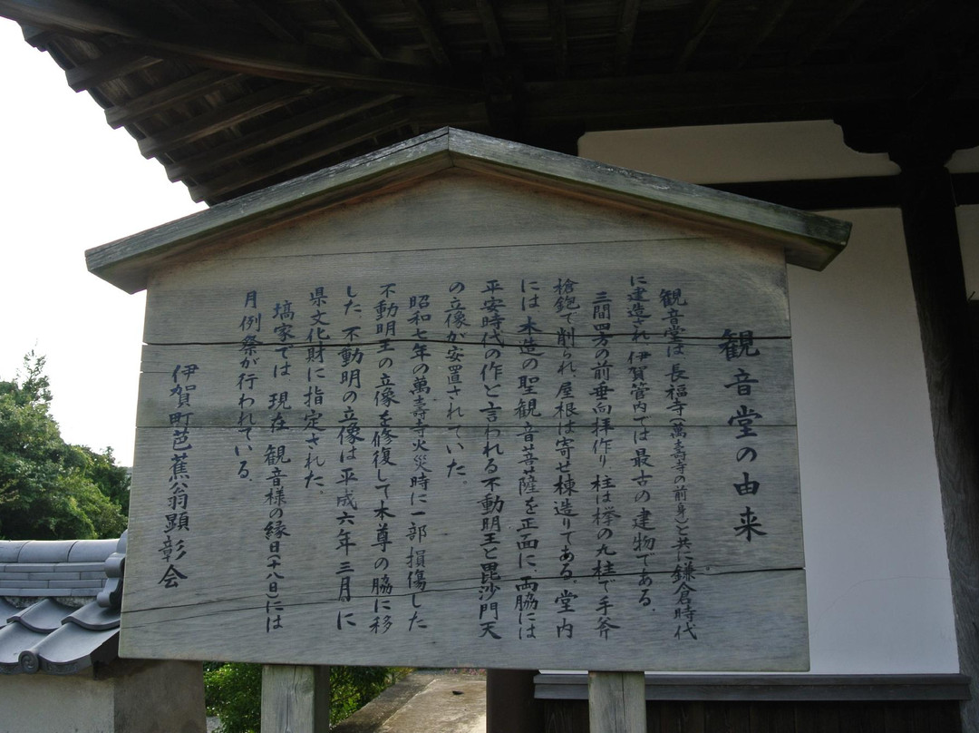 Manjuji Temple景点图片
