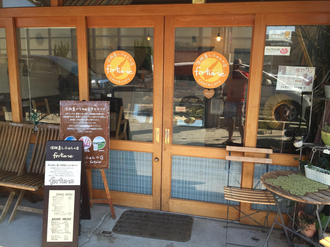 南淡路市餐馆和美食-Awajishima Chiffon Shop Fortune