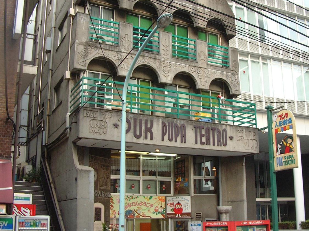 Yoyogi旅游景点-Puppet Theatre PUK