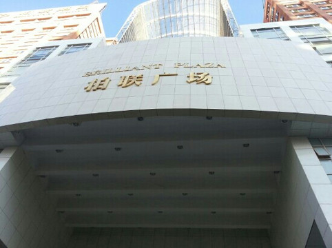 柏联广场-昆明市必去景点